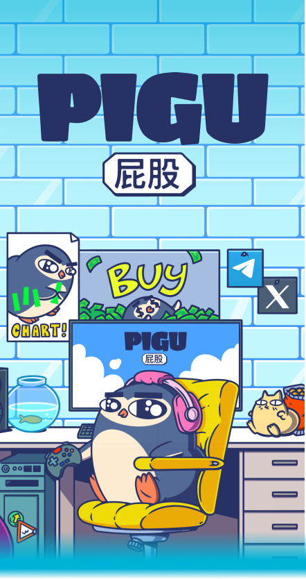 Pigu Frame